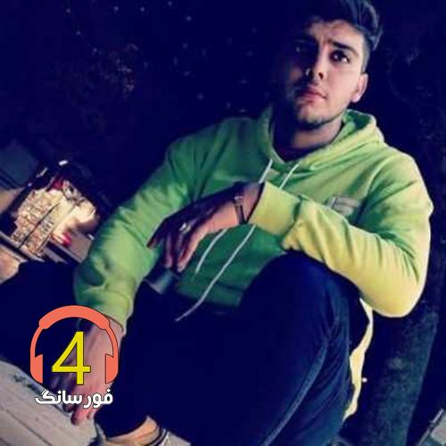 آهنگ بچه فقیر از علیرضا کهراری