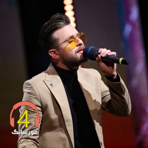 آهنگ گوش نمیدی از سروش فرهمند
