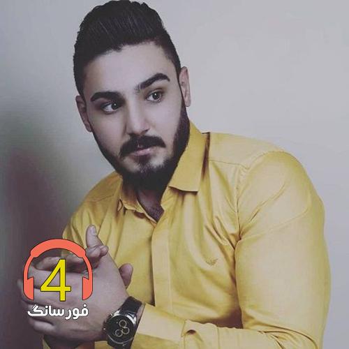 آهنگ ناز داره از امیر اصلانی