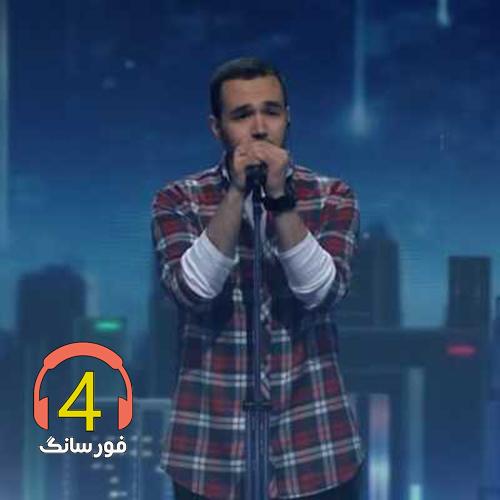 آهنگ احسان یاسین-یا رب