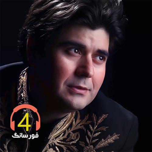 آهنگ طوفان عشق از سالار عقیلی