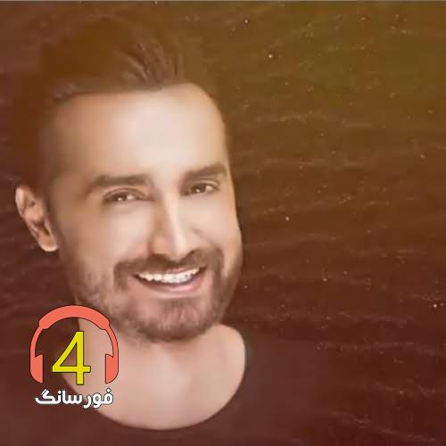 آهنگ عشق از سامان جلیلی