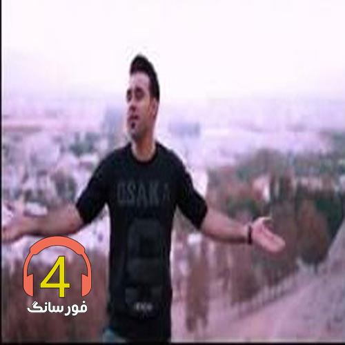 آهنگ رفیق کرمانشاهی از سجاد کریمی