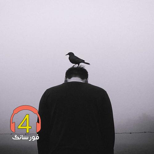 آهنگ یار تیه کال از شهیاد روحانی