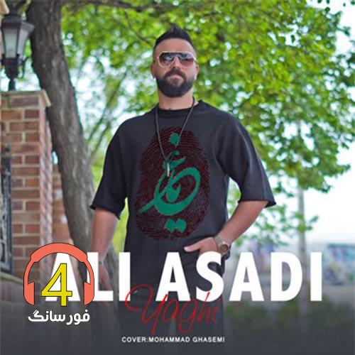 آهنگ یاغی از علی اسدی