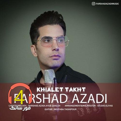 آهنگ خیالت تخت از فرشاد آزادی