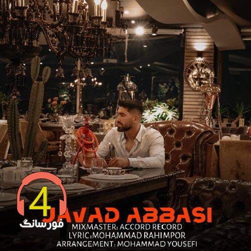 آهنگ تولد از جواد عباسی