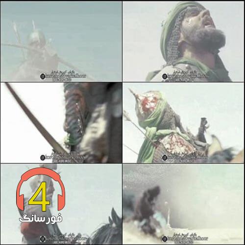 آهنگ یا ابوالفضل از کوروش استوار