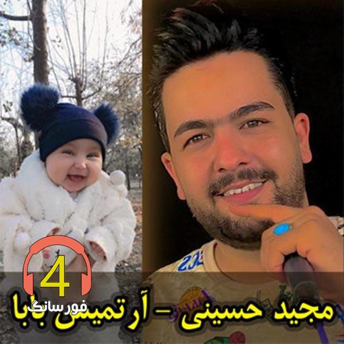 آهنگ آرتمیس از مجید حسینی