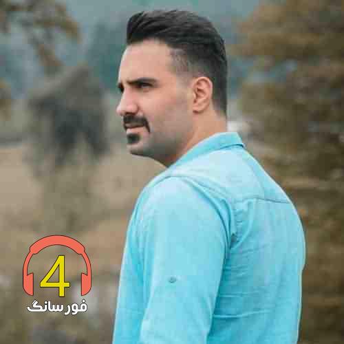 آهنگ آرزو از میثم خاکپور