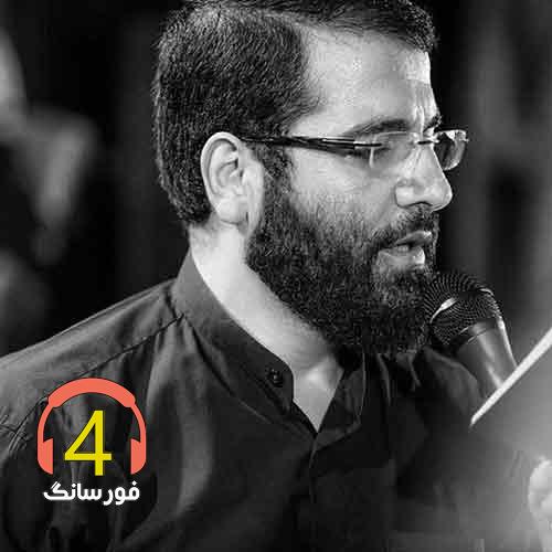 مداحی مرد و قولش از حسین سیب سرخی-من از عشق تو نمیگذرم