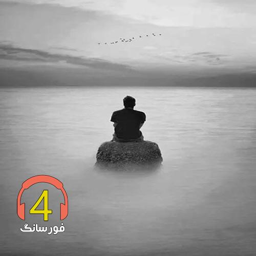 آهنگ یار یار از افشین دانایی
