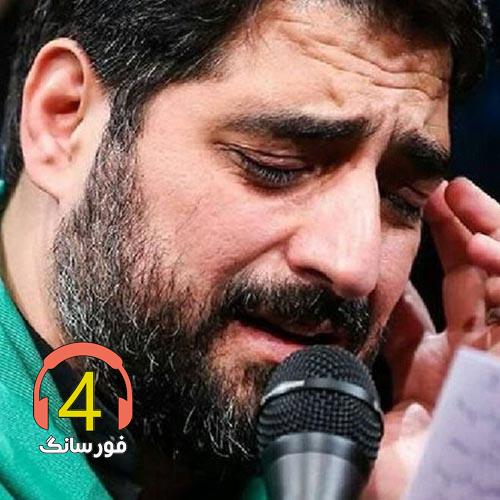 مداحی صدای پای خدا از مجید بنی فاطمه