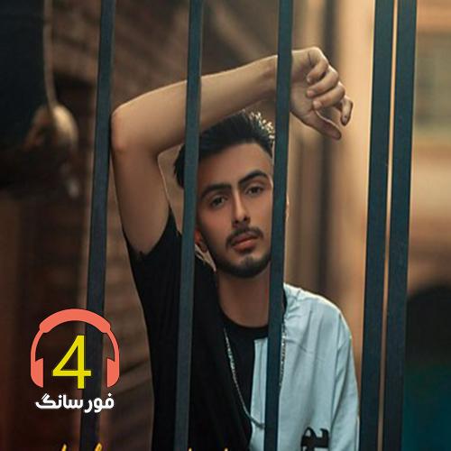 آهنگ مانع از جواد حسینی