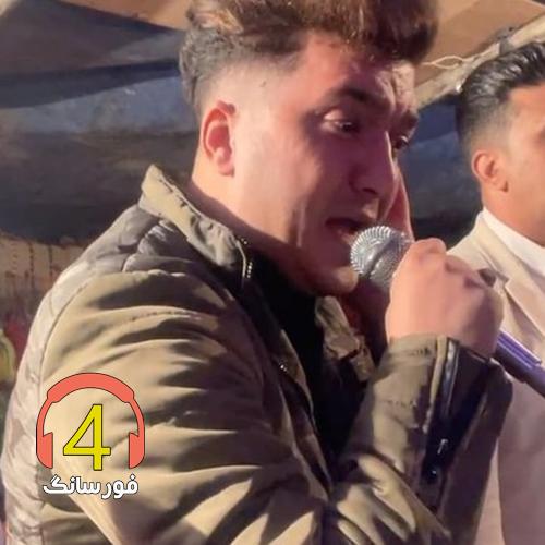 آهنگ نفسم رفت از سجاد فرهادی