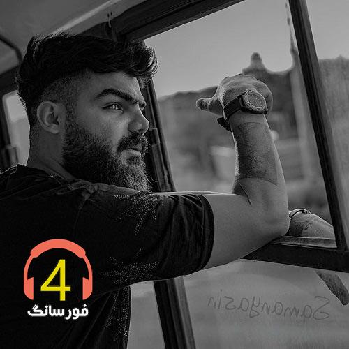 آهنگ نامادری از سامان یاسین