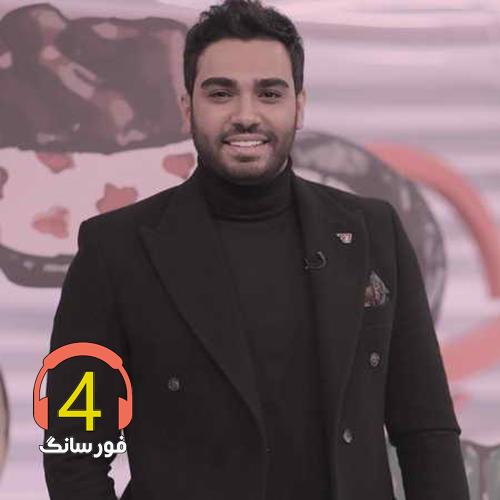 آهنگ برگرد از سینا درخشنده