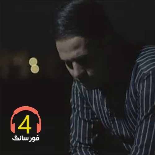 آهنگ هم سلولی از داوود یونسی
