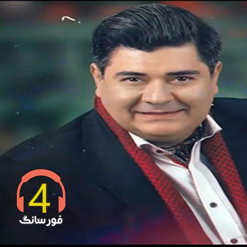 آهنگ چه روزایی از سالار عقیلی