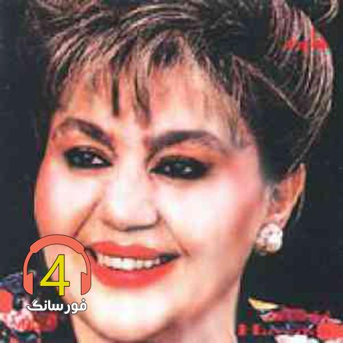 آهنگ سوگند از هایده