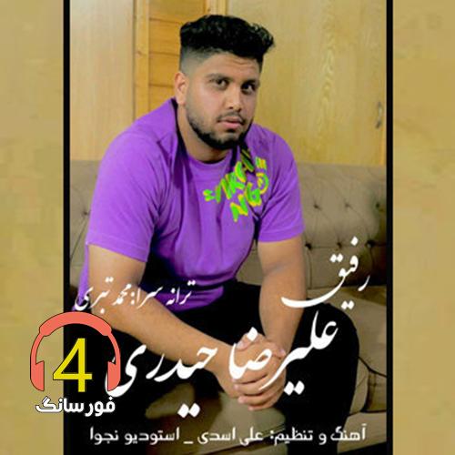 آهنگ رفیق از علی حیدری