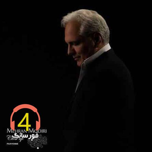 میکس مهران مدیری و مرضیه