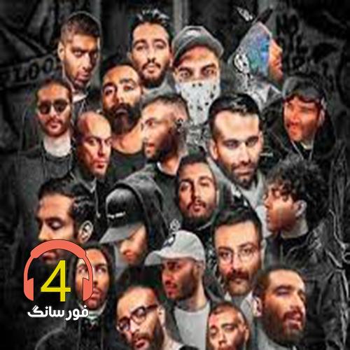 ریمیکس رپ