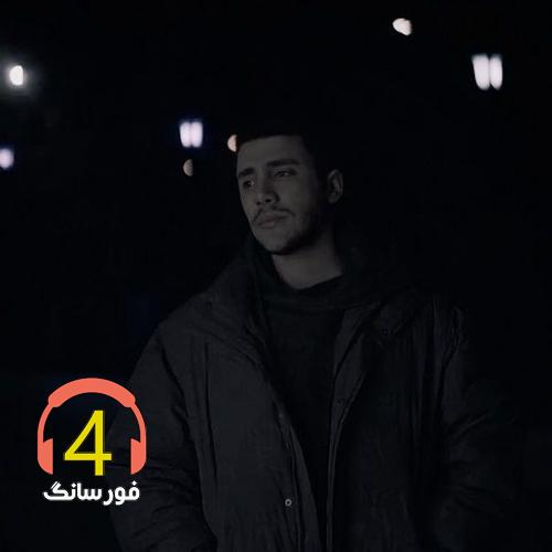 ریمنکس عشق تو دریاست از آروین صمیمی