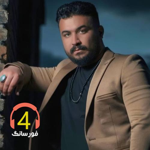 ریمیکس شهرستانی از رضا کرمی تارا