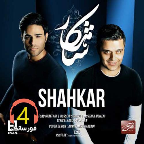 ریمیکس شاهکار از ایوان بند