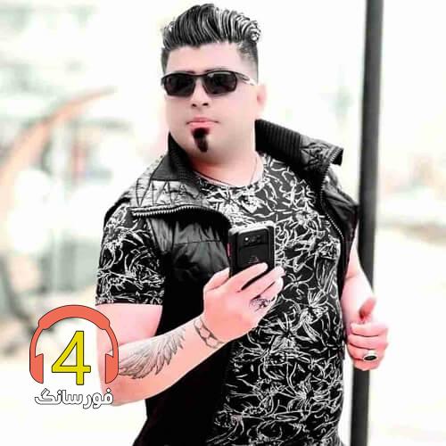 آهنگ دختر عمو جان از حمید آرشام