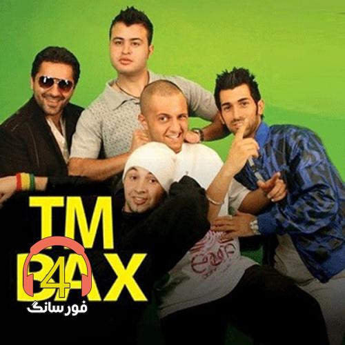 ریمیکس خاله از تی ام بکس