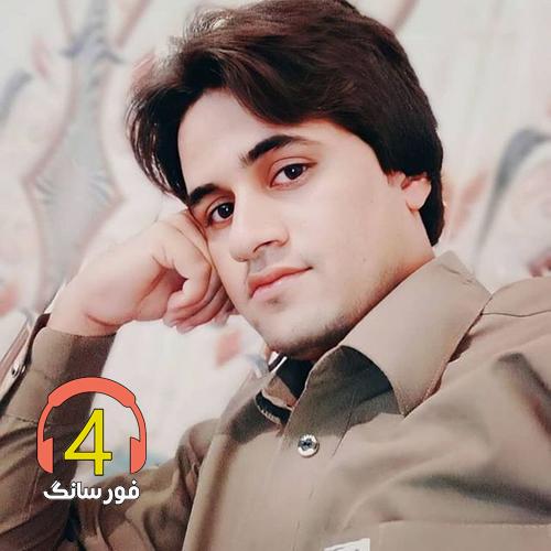 آهنگ اگر مردی از فرزاد سالاری