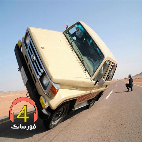 ریمیکس عربی بیبی