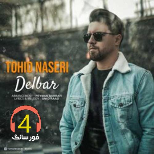 ریمیکس دلبر از توحید ناصری