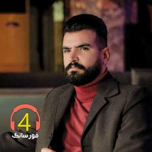 آهنگ از زندگی سیرم از سهیل غنی پور