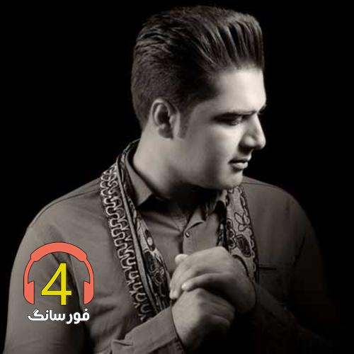 آهنگ قسم از وحید حسن زاده