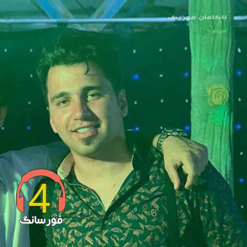 دانلود آهنگ نصرالله دهدشتی-عاشقم عاشقشم-چشم عسلی