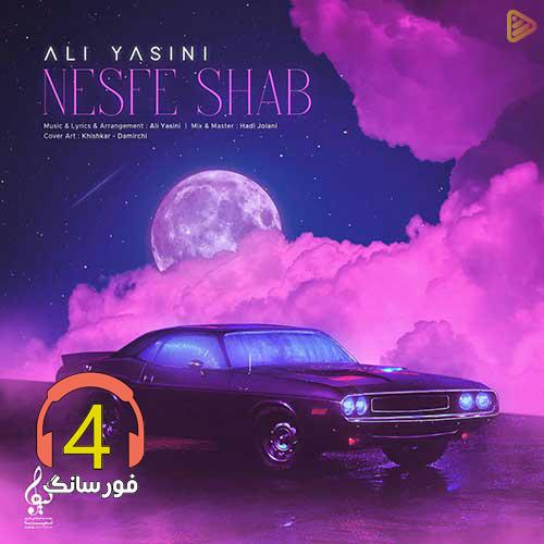 آهنگ نصف شب از علی یاسینی