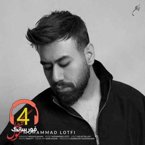 ربیمیکس خوشگل از محمد لطفی