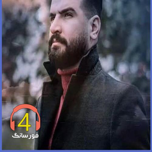 ریمیکس فریاد از سهیل غنی پور
