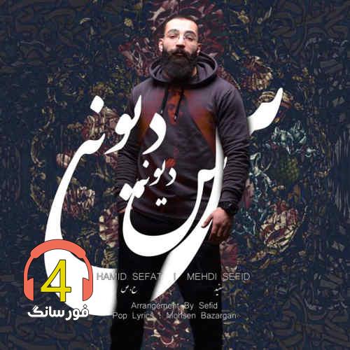 ریمیکس اینجا یه مردی هست از حمید صفت