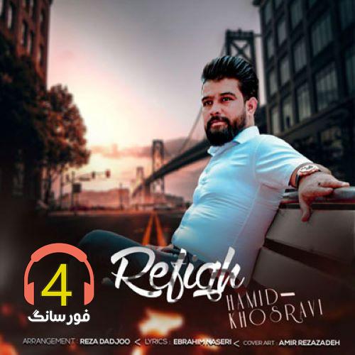 آهنگ رفیق از حمید خسروی