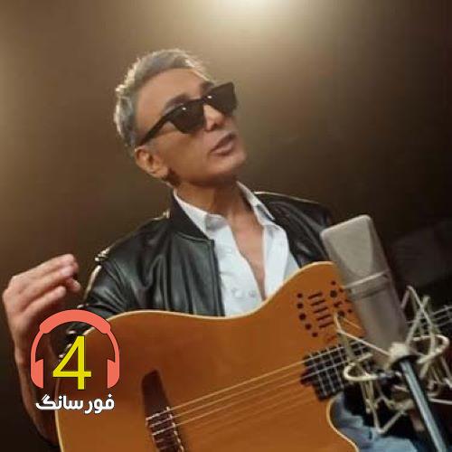 ریمیکس حدیث از شادمهر عقیلی