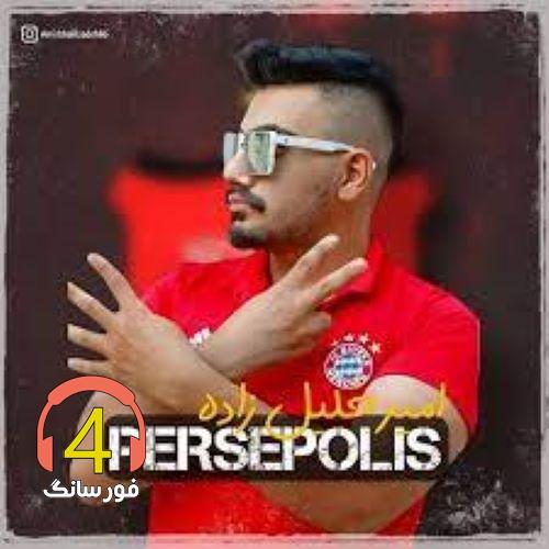 آهنگ پرسپولیس از امیر خلیل زاده