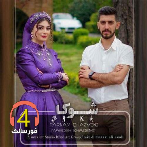 آهنگ شوکا از مائده خادمی