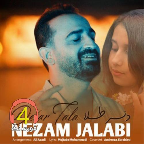 آهنگ دتر طلا از نظام جلابی
