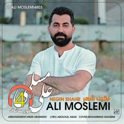 آهنگ نگین شهر از علی مسلمی