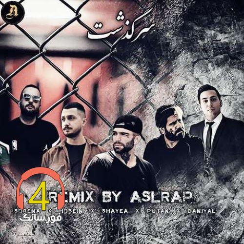 ریمیکس سرگذشت