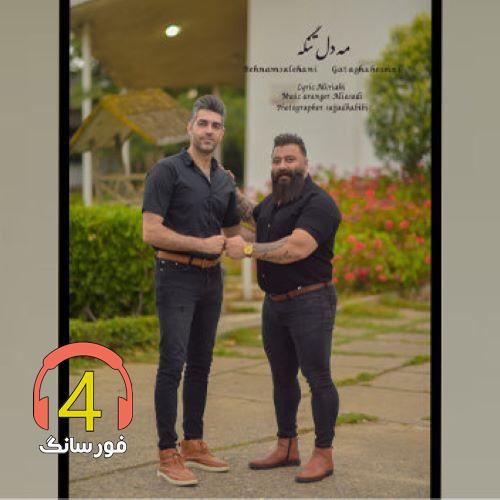 آهنگ مه دل تنگه از گت آقا حسینی